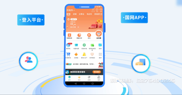 环江毛南族自治县电力供需平台MG动画制作_电力系统可视化动画设计_智慧电网数字化宣传动画_电网科普动画_
